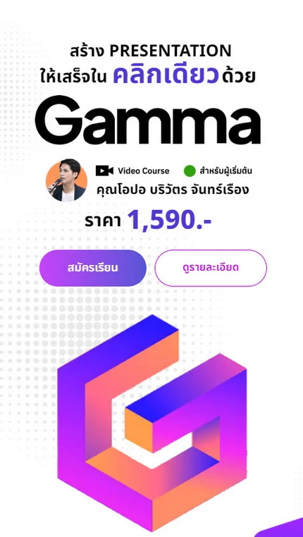 Presentation in one click