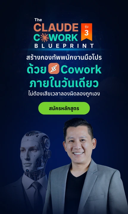 Claude Cowork Blueprint Seminar