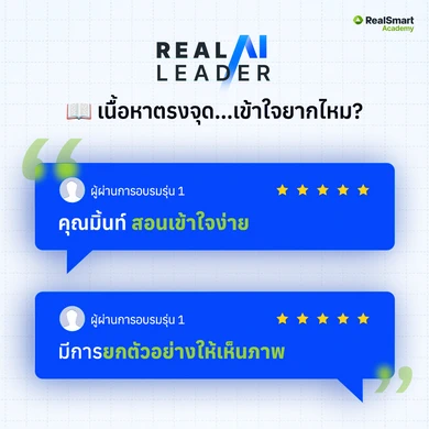 20250820_FB-Album_Real-AI-Leader2_02