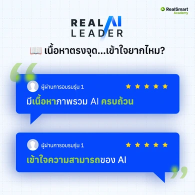 20250820_FB-Album_Real-AI-Leader2_03