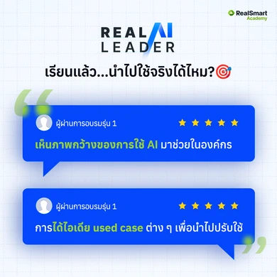 20250820_FB-Album_Real-AI-Leader2_05
