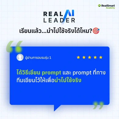 20250820_FB-Album_Real-AI-Leader2_06