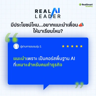 20250820_FB-Album_Real-AI-Leader2_07