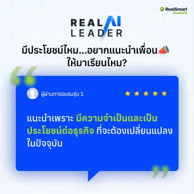 20250820_FB-Album_Real-AI-Leader2_09