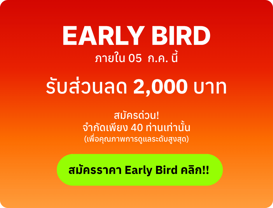 The Claude Cowork Blueprint_Early bird รุ่น 5_Mobile_936x714_01