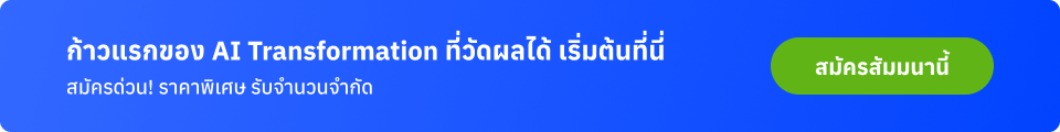 AI-Transform_CTA_PC_02