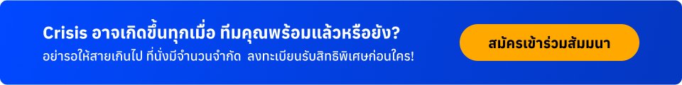 PRRe_CTA_PC