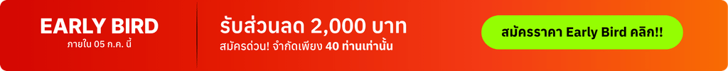 The Claude Cowork Blueprint_Early birdรุ่น5_PC_1024x100_01